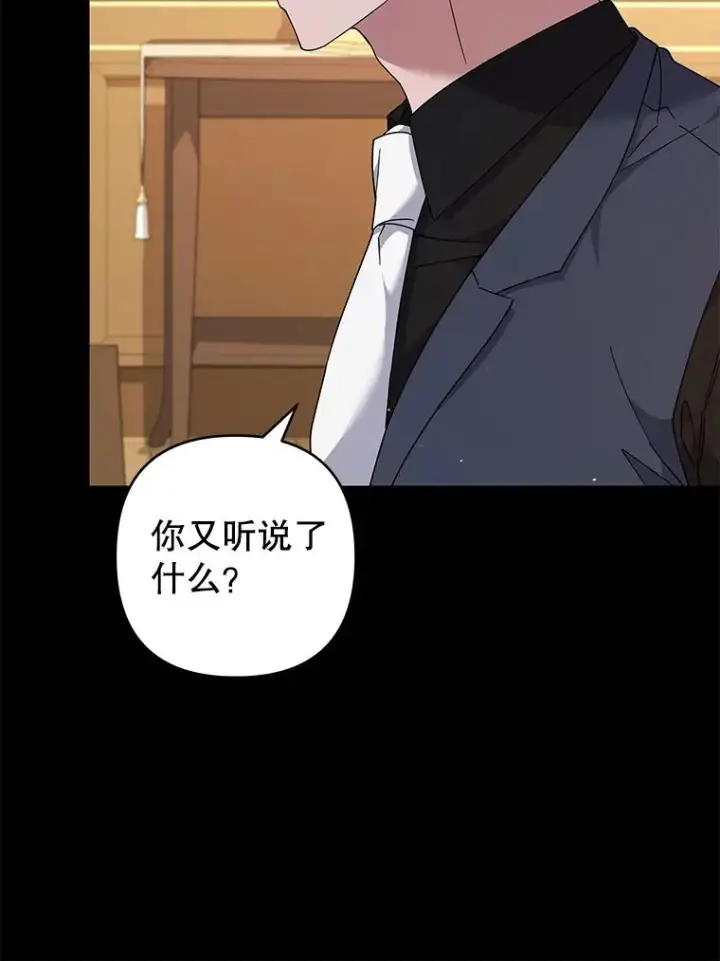 《为了帮助你理解》122.我要更加爱你图52