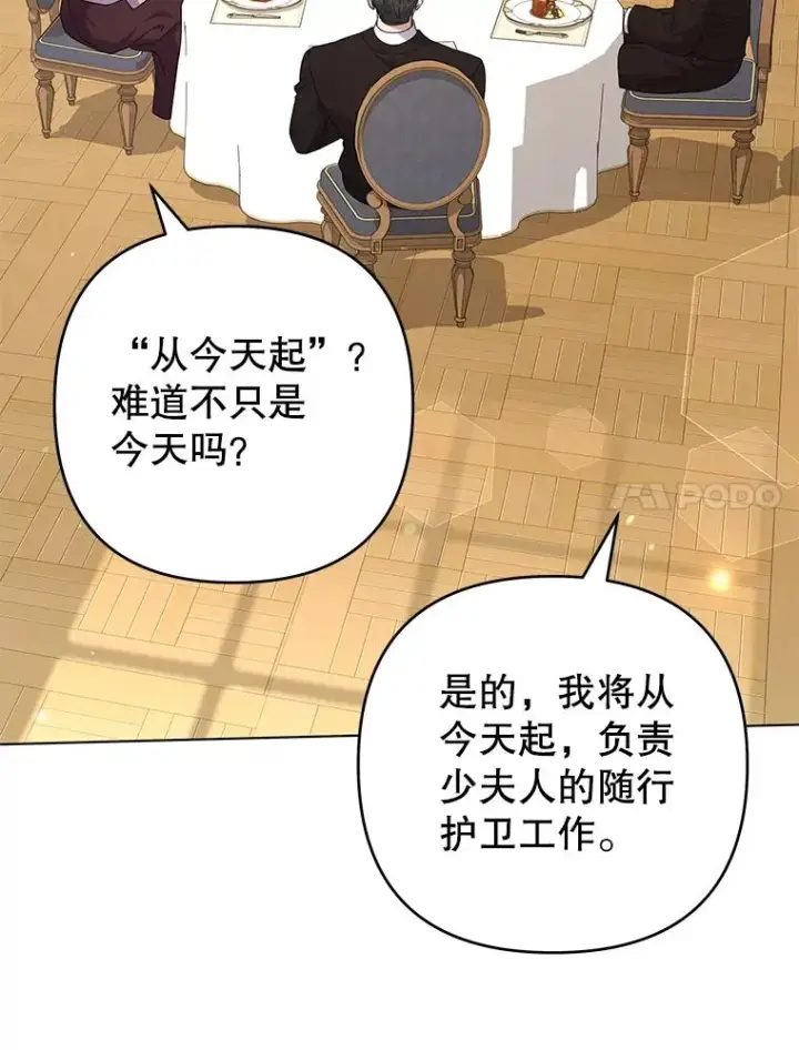 《为了帮助你理解》122.我要更加爱你图7