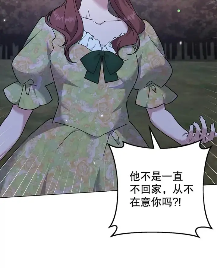 《为了帮助你理解》122.我要更加爱你图74
