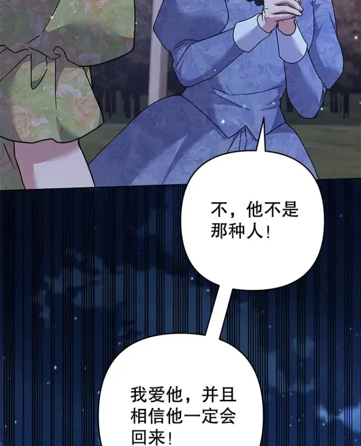 《为了帮助你理解》122.我要更加爱你图76