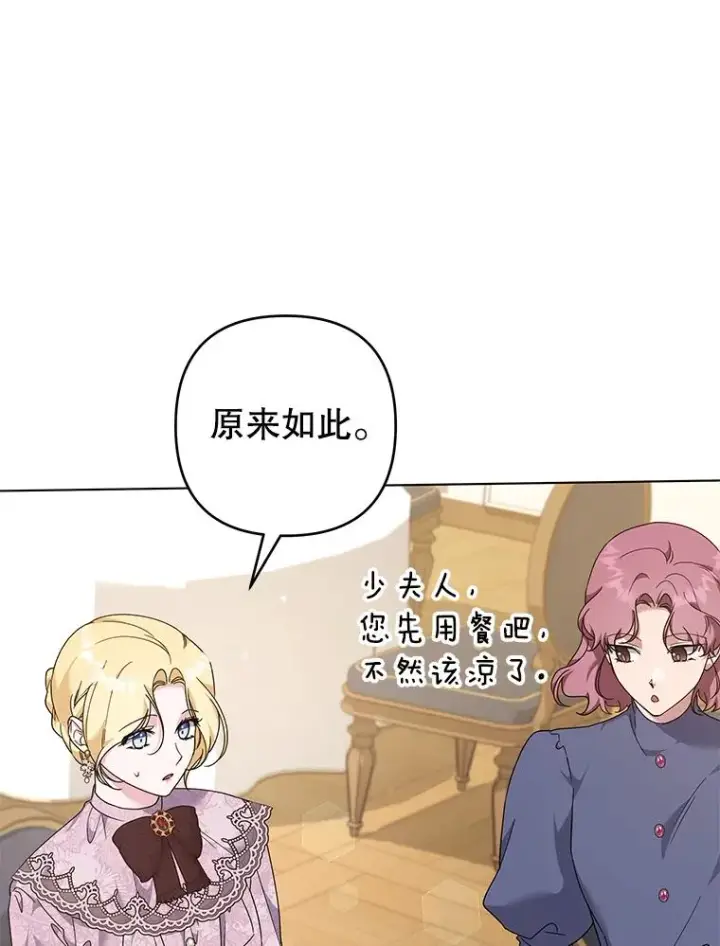 《为了帮助你理解》122.我要更加爱你图8