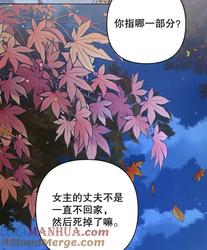 《为了帮助你理解》122.我要更加爱你图97