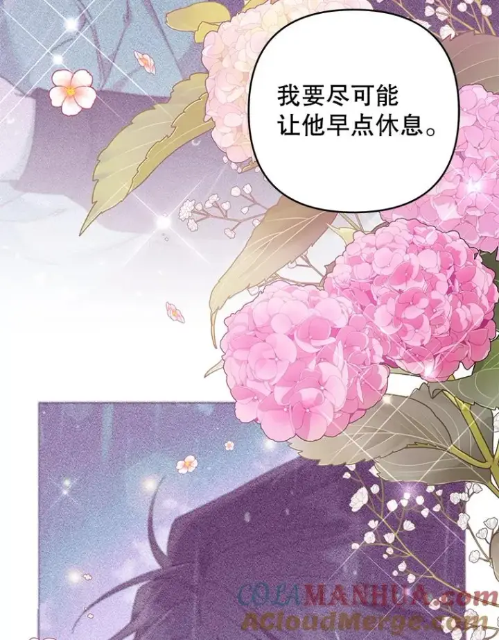 《为了帮助你理解》123.出手图13