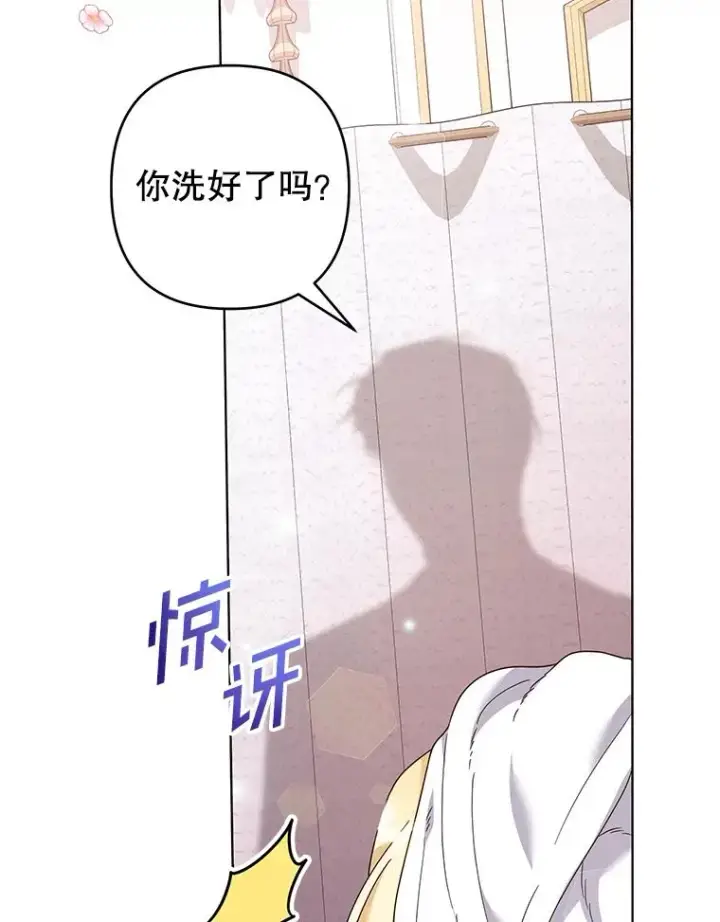 《为了帮助你理解》123.出手图16