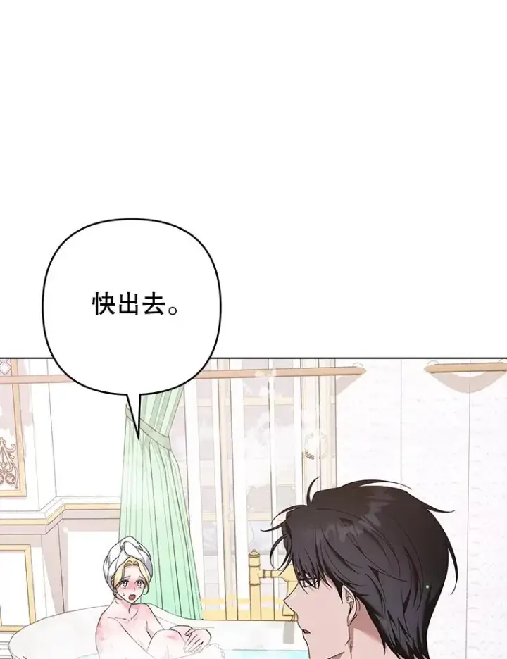 《为了帮助你理解》123.出手图20