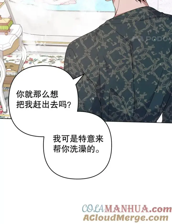 《为了帮助你理解》123.出手图21