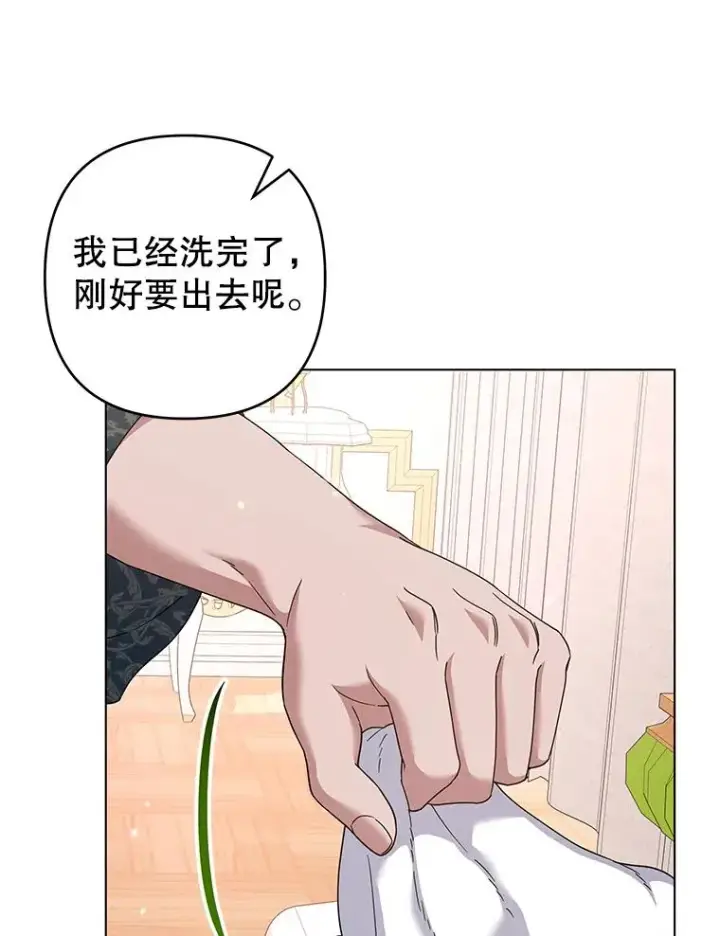 《为了帮助你理解》123.出手图22