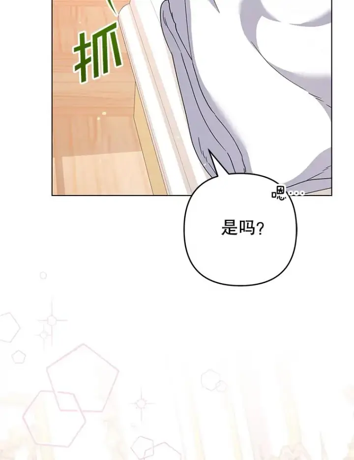 《为了帮助你理解》123.出手图23