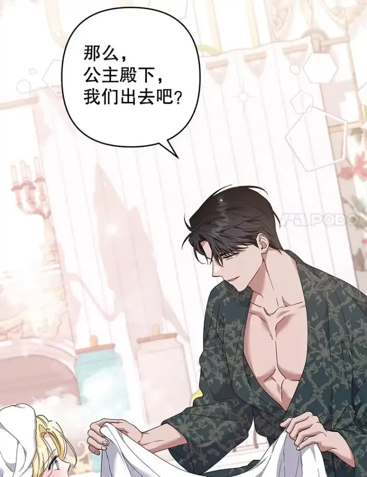 《为了帮助你理解》123.出手图24