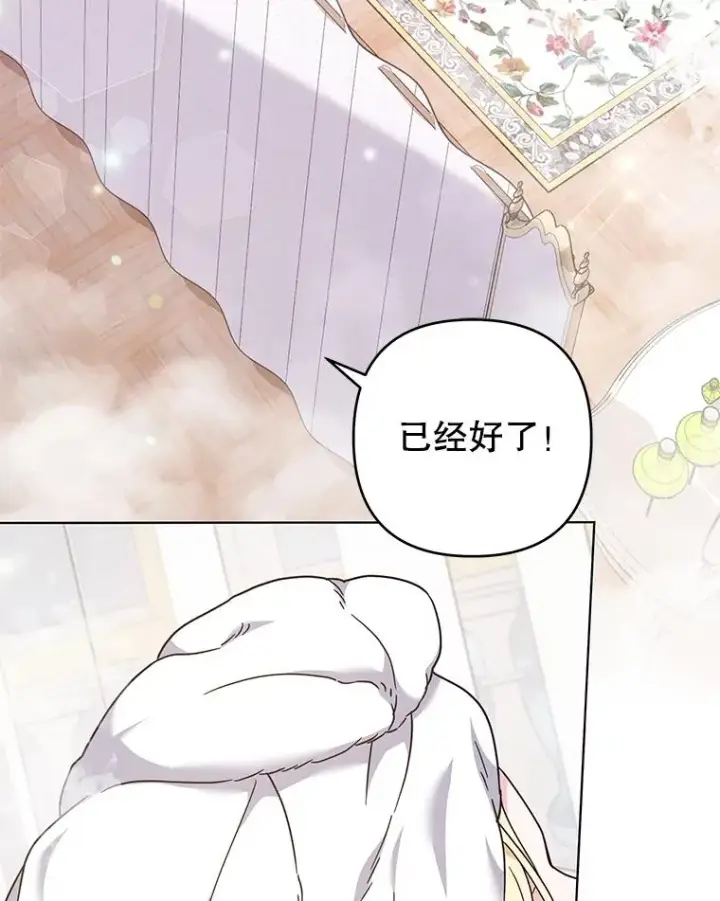 《为了帮助你理解》123.出手图3