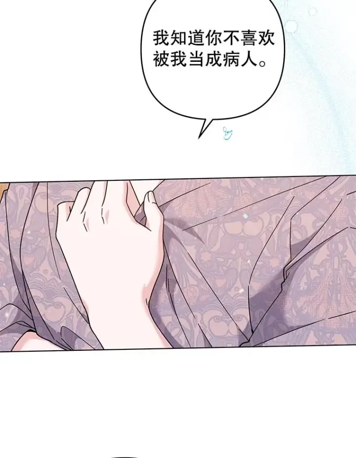 《为了帮助你理解》123.出手图30