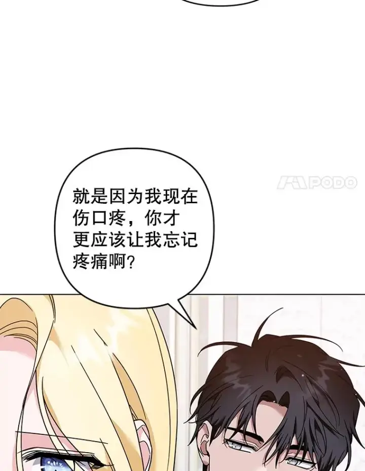 《为了帮助你理解》123.出手图34