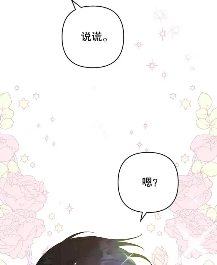 《为了帮助你理解》123.出手图46