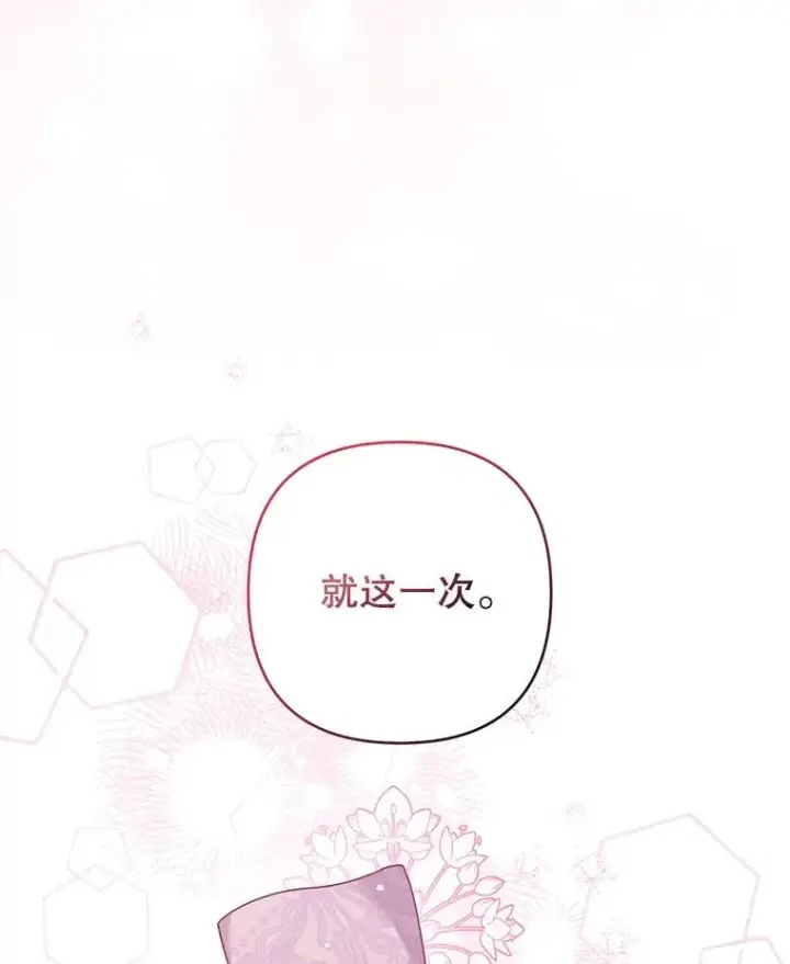 《为了帮助你理解》123.出手图50