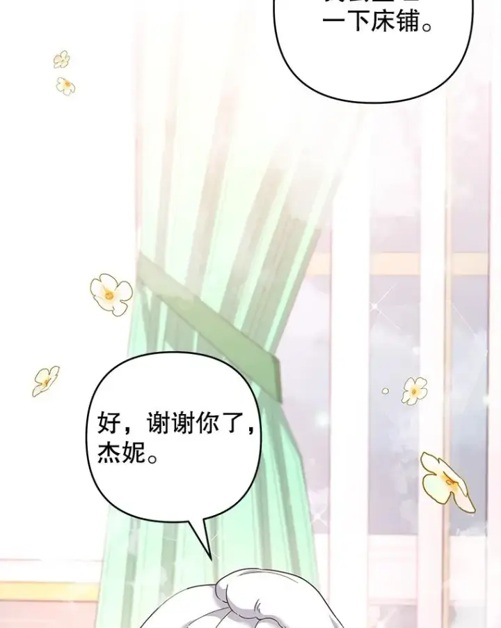 《为了帮助你理解》123.出手图6