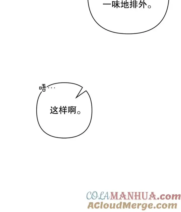 《为了帮助你理解》123.出手图61