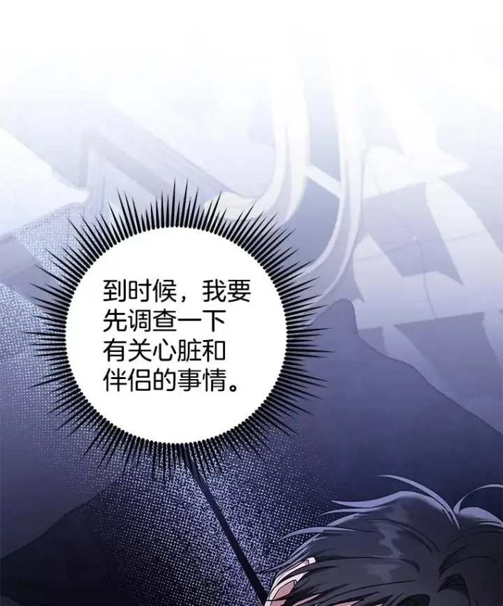 《为了帮助你理解》123.出手图71