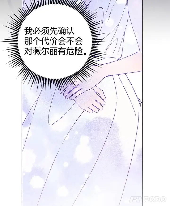 《为了帮助你理解》123.出手图74