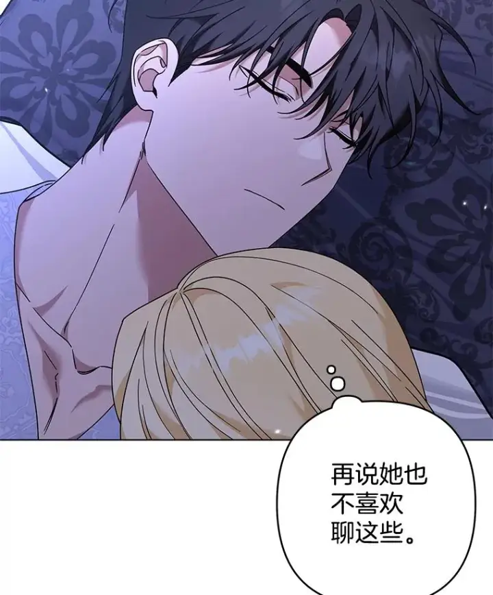 《为了帮助你理解》123.出手图76