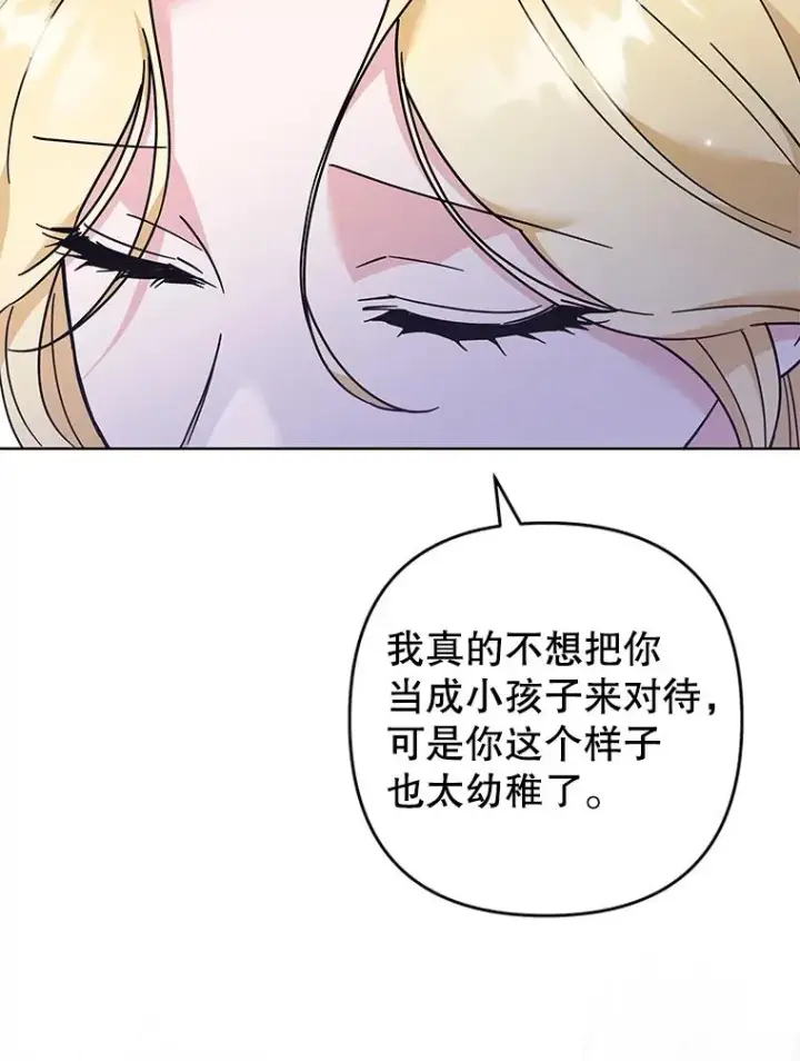 《为了帮助你理解》123.出手图83