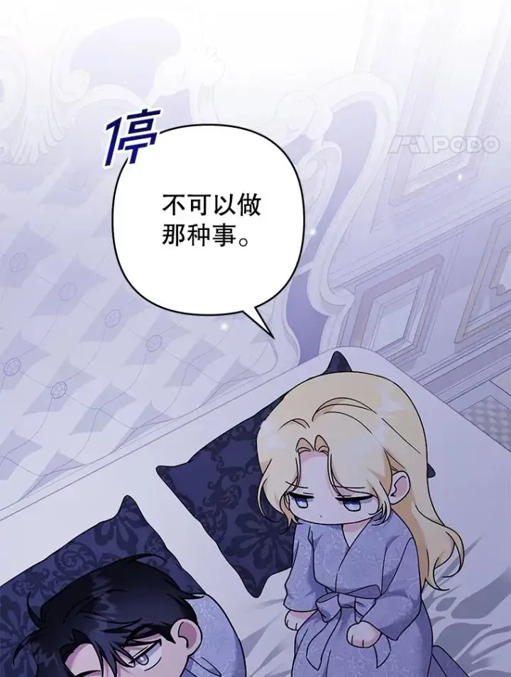《为了帮助你理解》123.出手图84