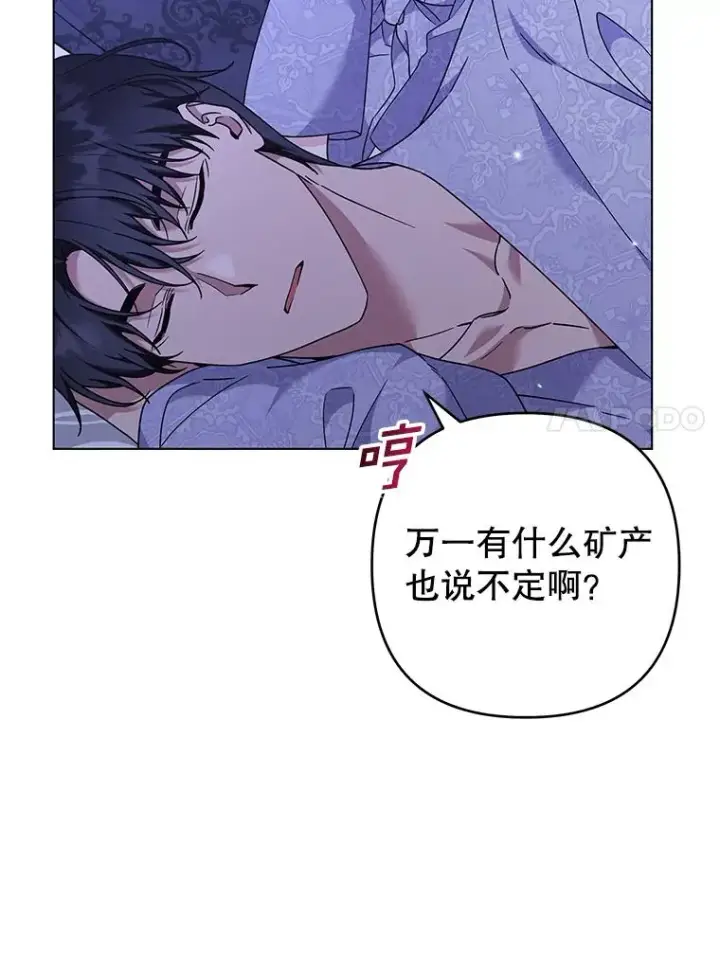 《为了帮助你理解》123.出手图87