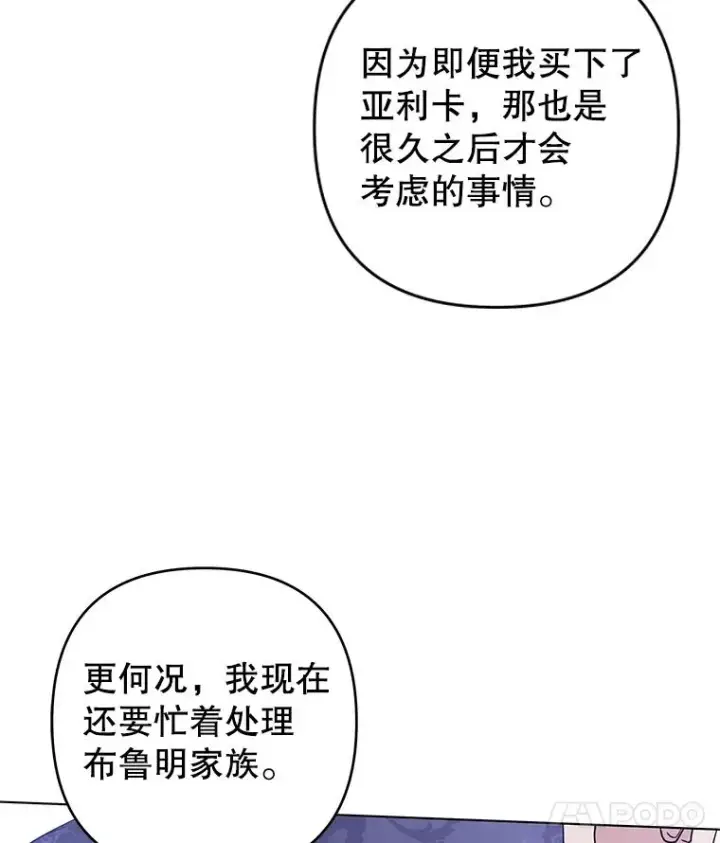 《为了帮助你理解》123.出手图91