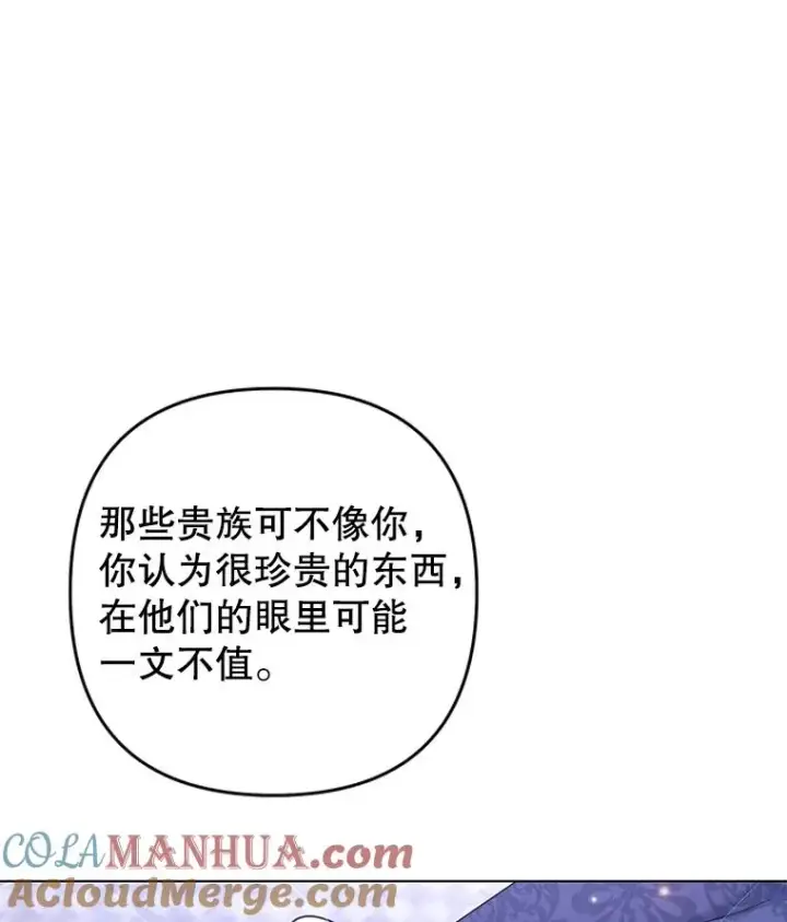 《为了帮助你理解》123.出手图93