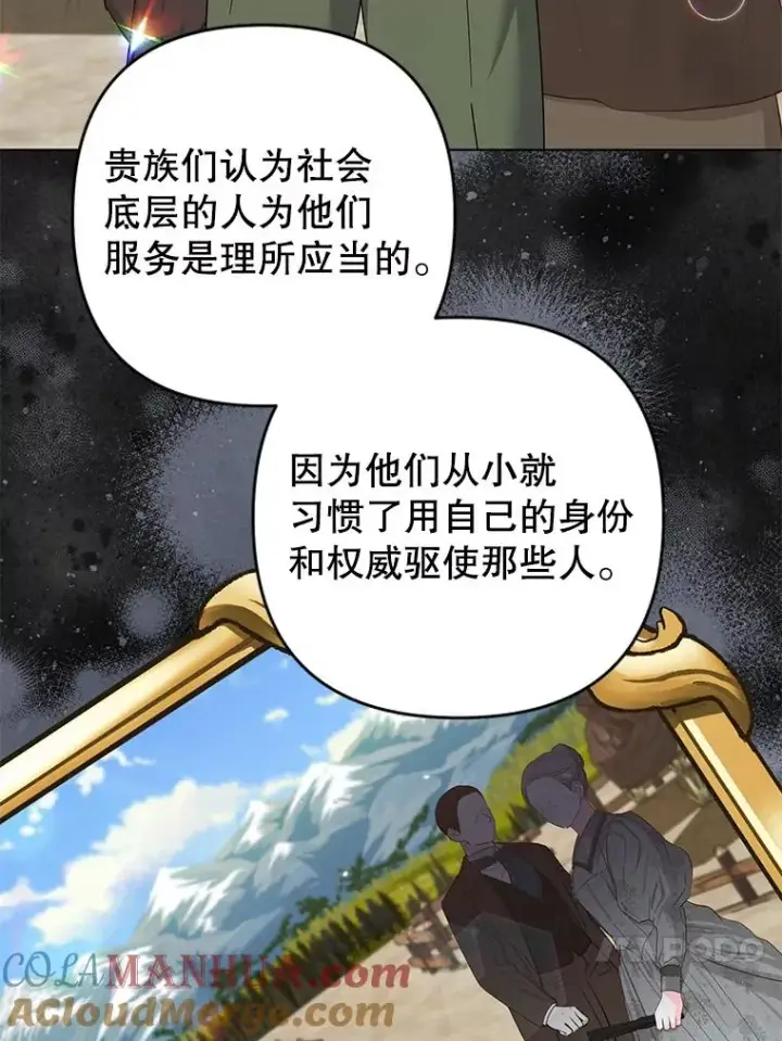 《为了帮助你理解》123.出手图97