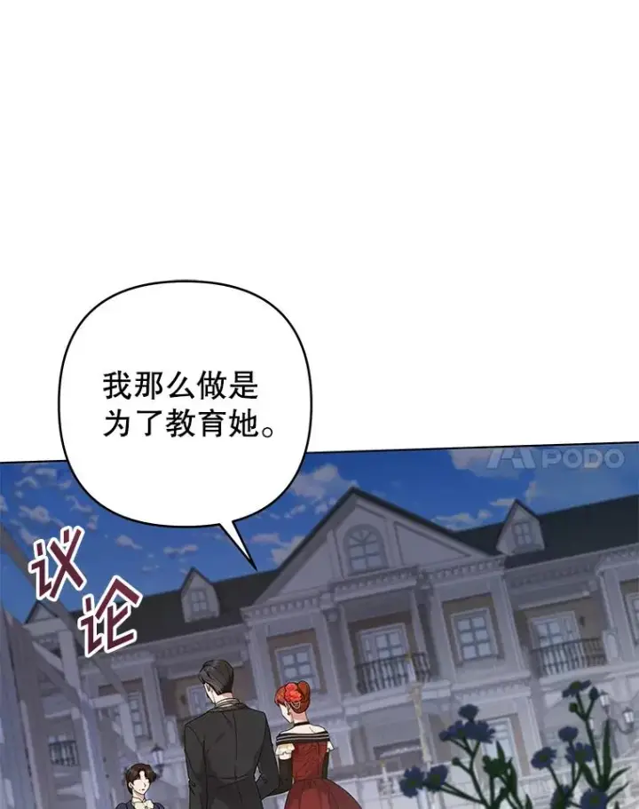 《为了帮助你理解》124.南部的困境图10