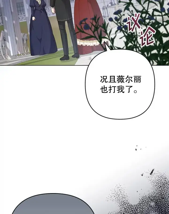 《为了帮助你理解》124.南部的困境图11