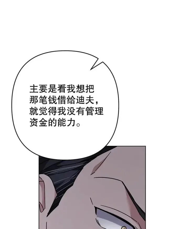 《为了帮助你理解》124.南部的困境图112