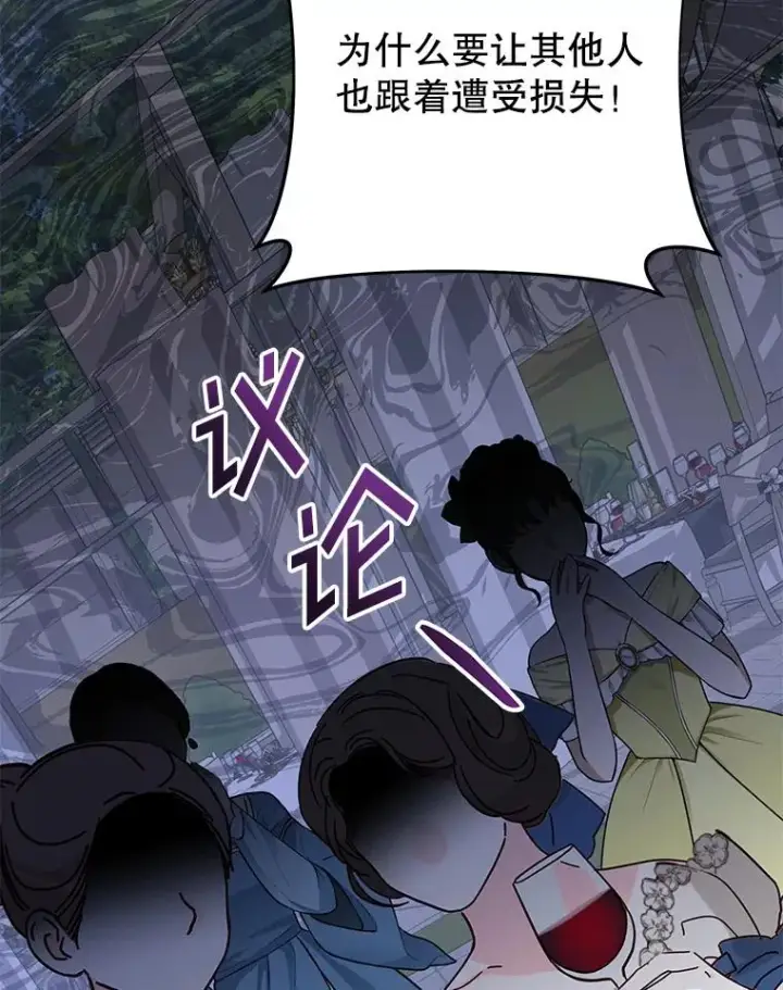 《为了帮助你理解》124.南部的困境图15