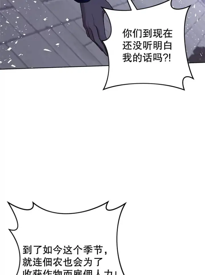 《为了帮助你理解》124.南部的困境图3
