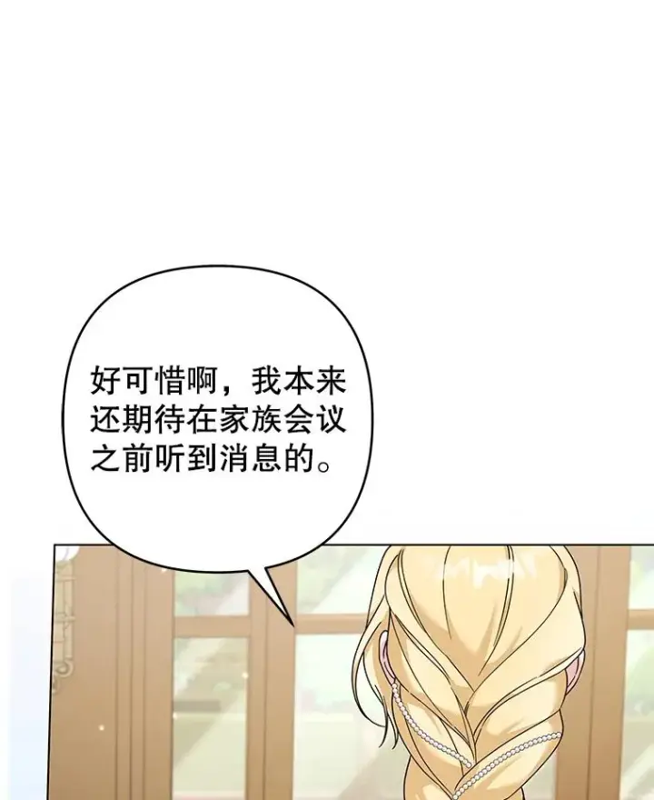 《为了帮助你理解》124.南部的困境图31