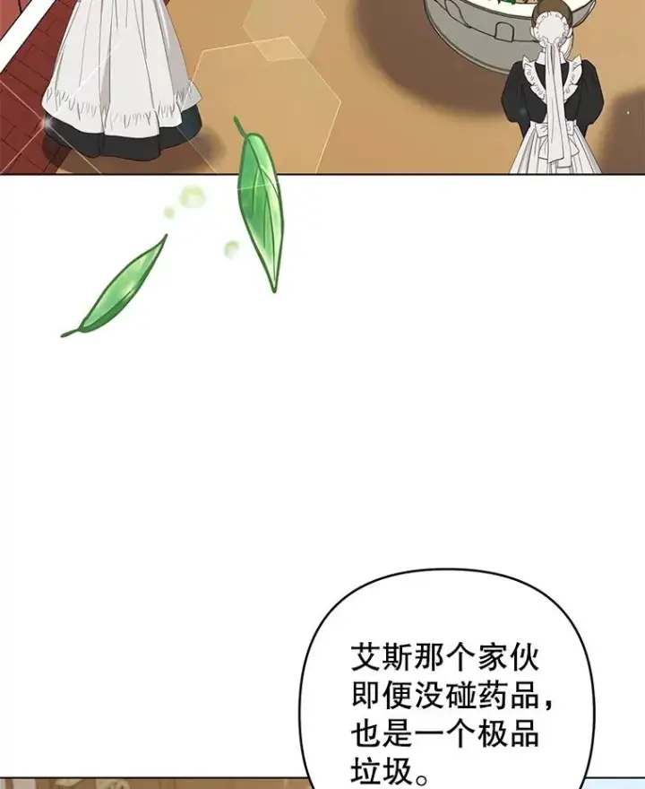 《为了帮助你理解》124.南部的困境图34