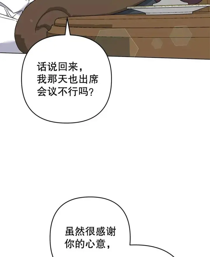 《为了帮助你理解》124.南部的困境图36