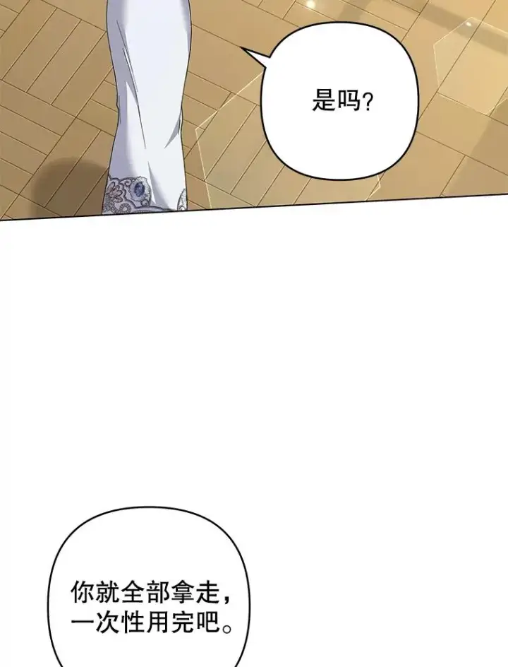 《为了帮助你理解》124.南部的困境图43