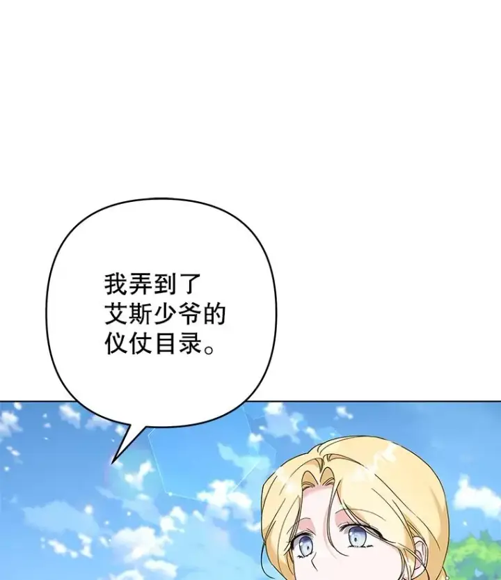 《为了帮助你理解》124.南部的困境图48