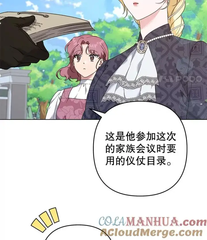 《为了帮助你理解》124.南部的困境图49