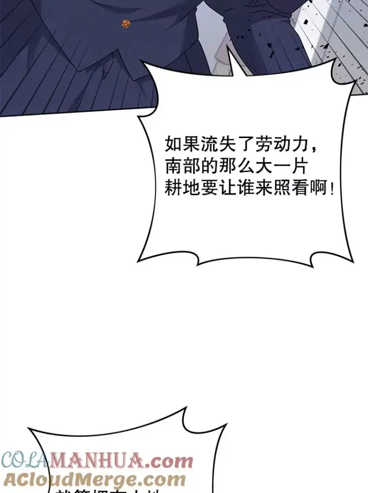 《为了帮助你理解》124.南部的困境图5