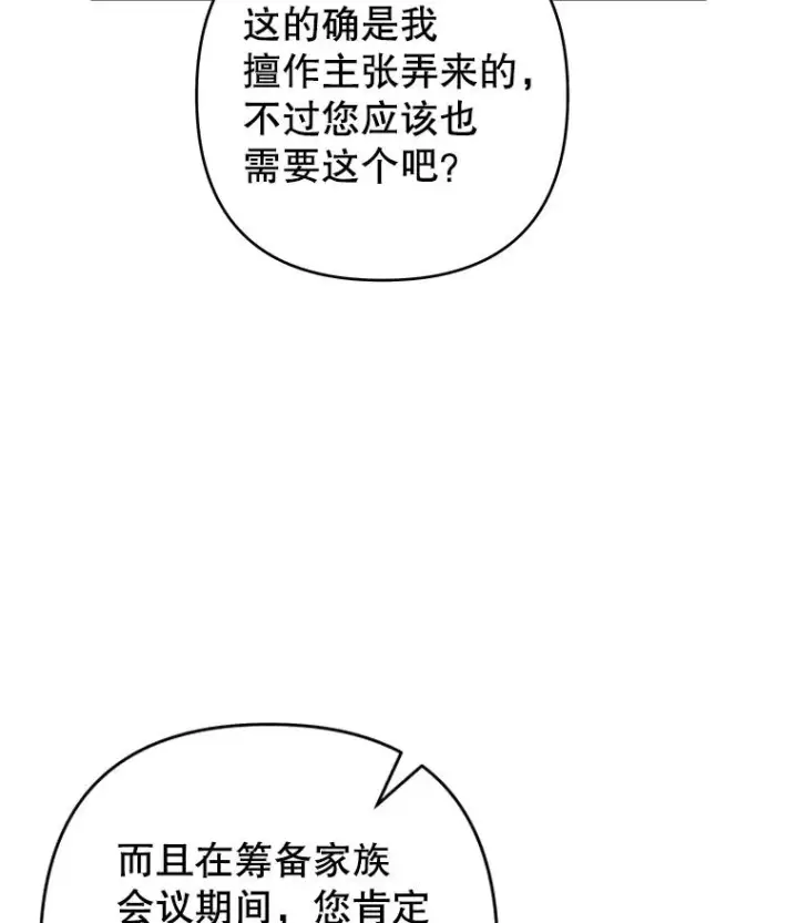《为了帮助你理解》124.南部的困境图52