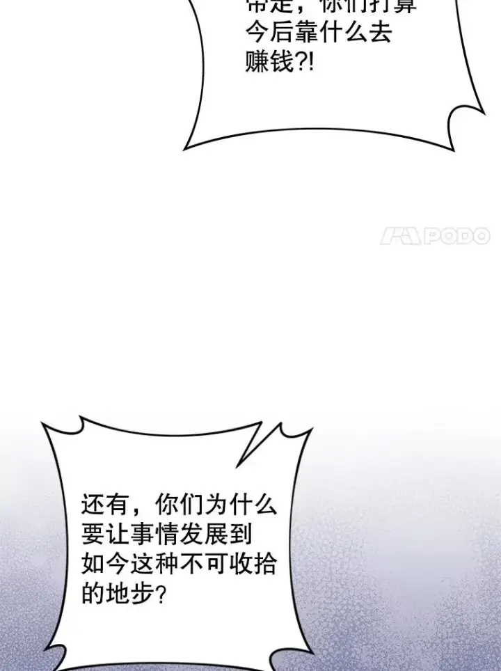 《为了帮助你理解》124.南部的困境图7