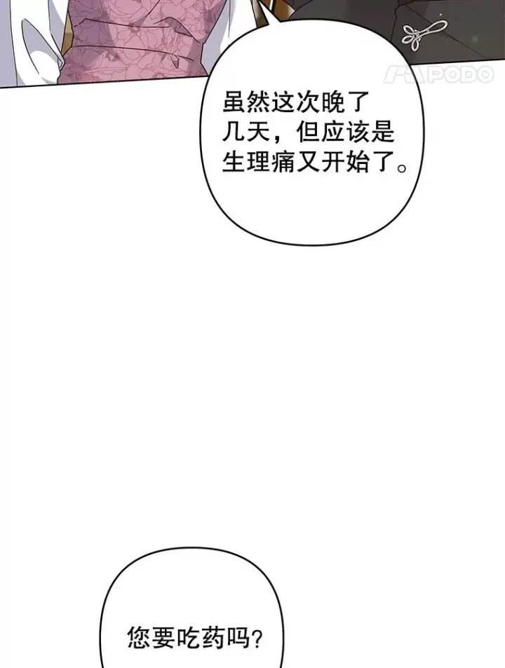 《为了帮助你理解》124.南部的困境图76