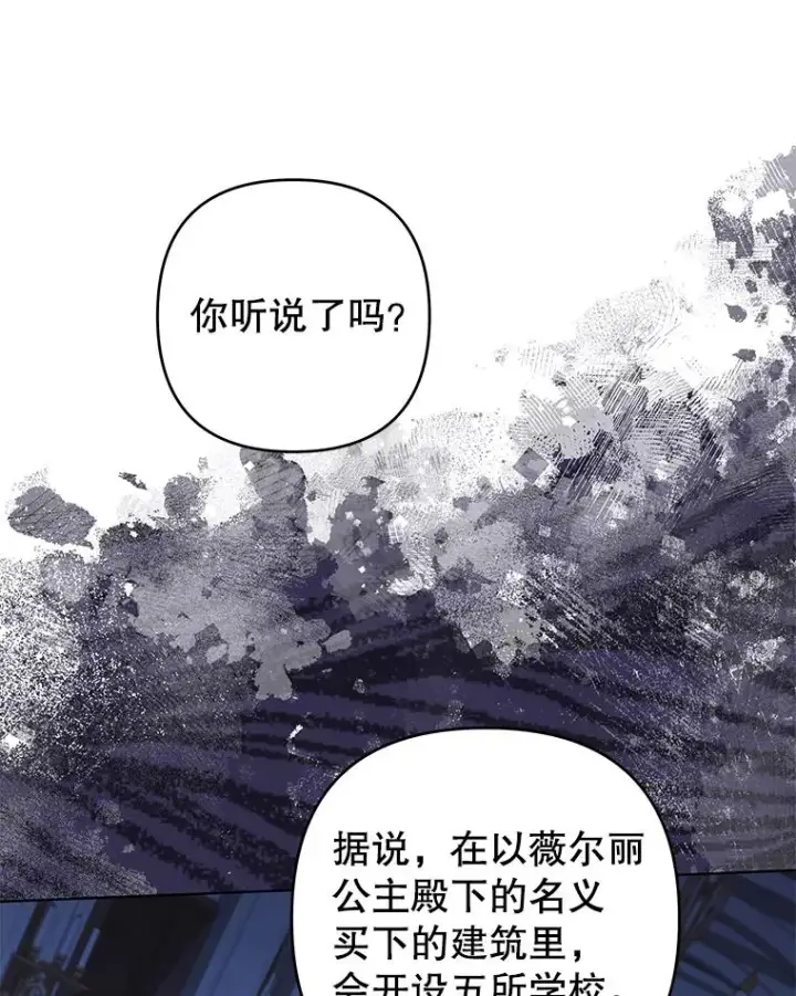 《为了帮助你理解》124.南部的困境图87