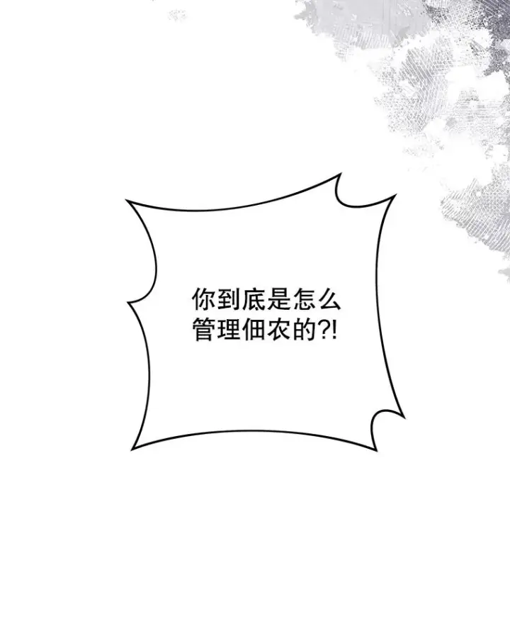 《为了帮助你理解》124.南部的困境图94