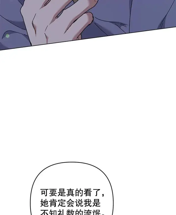《为了帮助你理解》125.你在的地方就是天堂图119