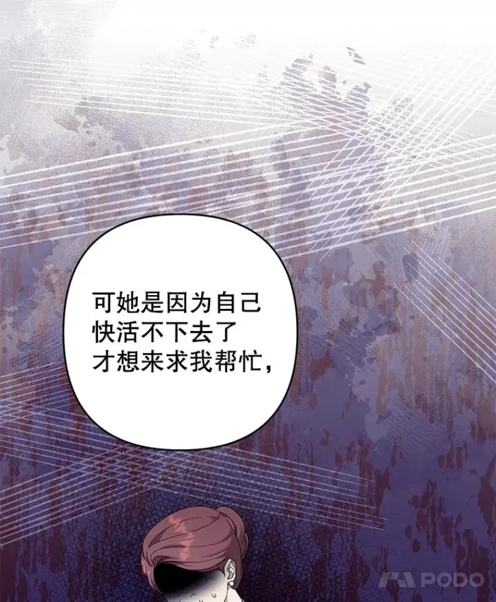 《为了帮助你理解》125.你在的地方就是天堂图34