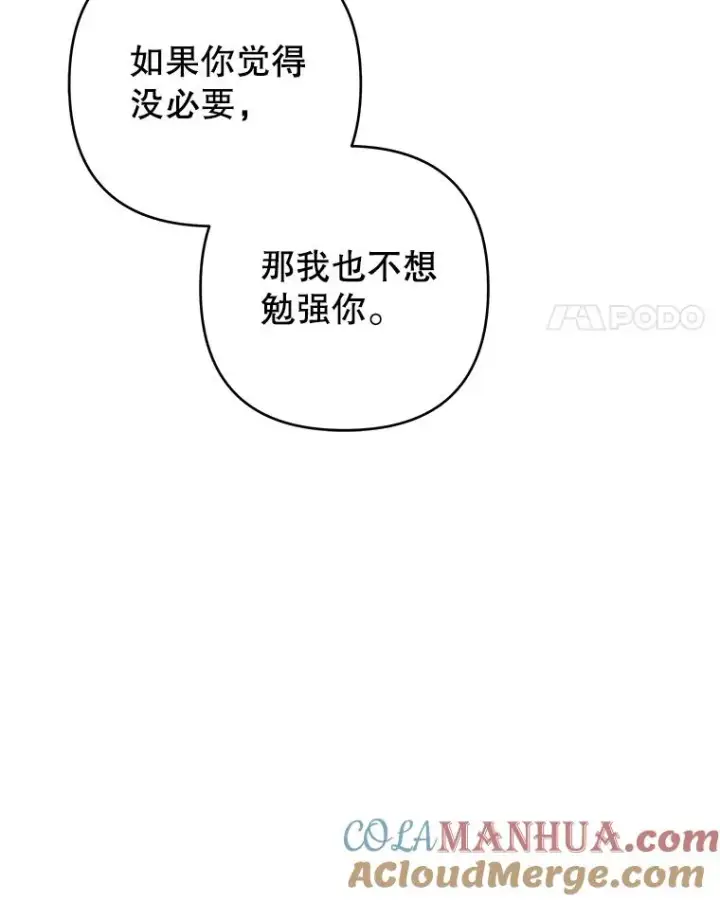 《为了帮助你理解》125.你在的地方就是天堂图45