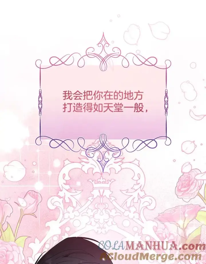 《为了帮助你理解》125.你在的地方就是天堂图53